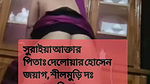 Suraiya new leaked Bangladeshi Horny Girl