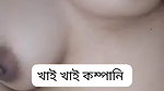 video call Bengali sex chat girl showing cute boobs