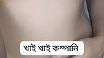 video call Bengali sex chat girl showing cute boobs