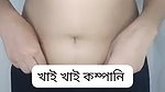 video call Bengali sex chat girl showing cute boobs