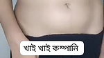 video call Bengali sex chat girl showing cute boobs