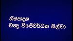 a  Age Daiwaya  Sinhala Unsensored Full Movie