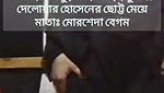 famous Viral Hijabi Bengali Girl