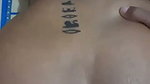 Doggy Style With Big Ass GF with tattoo