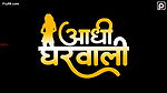 Adhi Gharwali -PrimeFlix