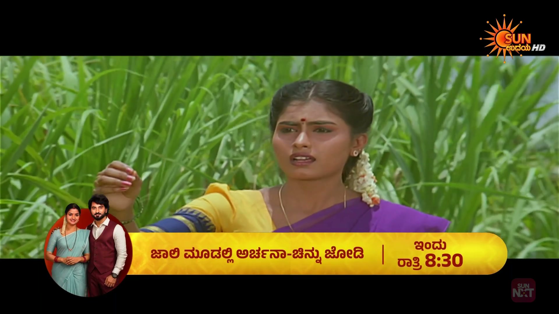 Frame 6