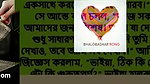 Bangla_Romantic_Sto