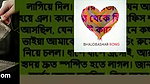 Bangla_Romantic_Sto