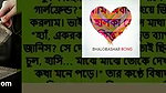 Bangla_Romantic_Sto
