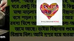 Bangla_Romantic_Sto