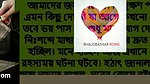 Bangla_Romantic_Sto