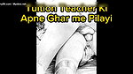 Tution Teacher ki Ghar Me Pilayi ki
