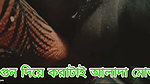 Desi Bangli vodi masterbate by brinzal