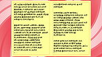 Tamil Sex Story – Sex with Ramya