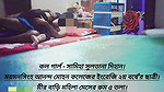 Bengali cute Cheater Girl Hard Fucking 3