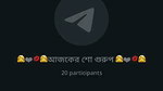 Bangladeshi tango collection – 355