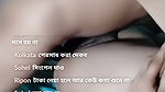 মিস আখি কাপল সো