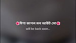 বাংলাদেশী টেংরা মডেল ইশা কাপল শো