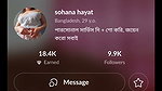 সোহানা হায়াত সিঙ্গেল সো আগষ্ট ২০২৫
