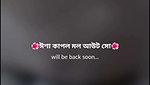 ঈষা কাপল সো