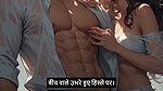 Interview dene gaya aur gaand leke aa gaya. Hindi Mp3