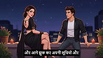 Interview dene gaya aur gaand leke aa gaya. Hindi Mp3