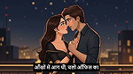 Interview dene gaya aur gaand leke aa gaya. Hindi Mp3