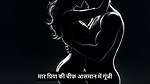 Interview dene gaya aur gaand leke aa gaya. Hindi Mp3