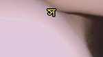 Very beautiful Bengali sex video