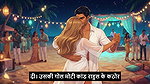 GOA mein angrez ki chudayi Hindi – Mp3