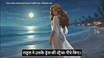 GOA mein angrez ki chudayi Hindi – Mp3