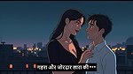 GOA mein angrez ki chudayi Hindi – Mp3