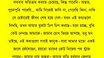 New Bangla Choti Golpo 2026 – Jessica Shabnam Bangla New Chants Story