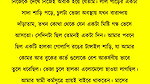 New Bangla Choti Golpo 2026 – Jessica Shabnam Bangla New Chants Story