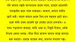 New Bangla Choti Golpo 2026 – Jessica Shabnam Bangla New Chants Story
