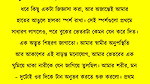 New Bangla Choti Golpo 2026 – Jessica Shabnam Bangla New Chants Story