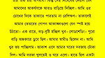 New Bangla Choti Golpo 2026 – Jessica Shabnam Bangla New Chants Story