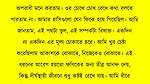 New Bangla Choti Golpo 2026 – Jessica Shabnam Bangla New Chants Story