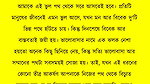 New Bangla Choti Golpo 2026 – Jessica Shabnam Bangla New Chants Story