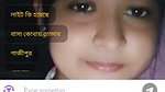 nadiya sultaan Chamet video