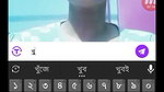 afroja akter urmi Chamet private call
