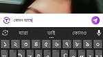 humaira jannat Chamet private call