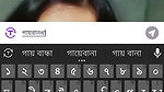 humaira jannat Chamet private call