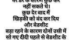 Stepsister bus travel by mistake chud gyi