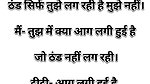 Stepsister bus travel by mistake chud gyi