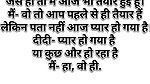 Stepsister bus travel by mistake chud gyi