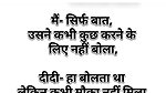 Stepsister bus travel by mistake chud gyi