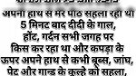 Stepsister bus travel by mistake chud gyi