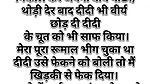 Stepsister bus travel by mistake chud gyi