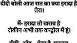 Stepsister bus travel by mistake chud gyi